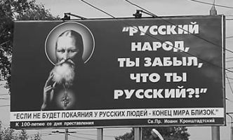Плакат с изображением св. првд. Иоанна Кронштадтского в Красноярске